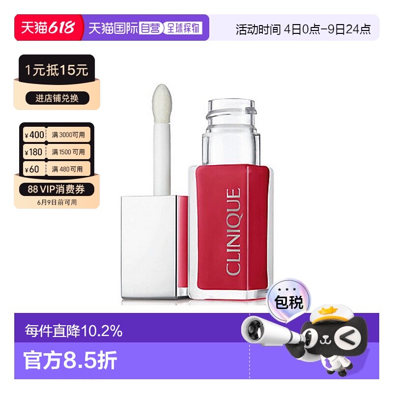 香港直邮Clinique 倩碧 唇颊两用 粉色甜心7ml(加拿大产)正品