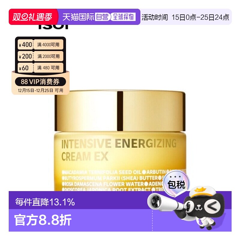 韩国直邮Isoi伊所爱玫瑰赋活弹力面霜女款锁水保湿滋润肌肤60ml