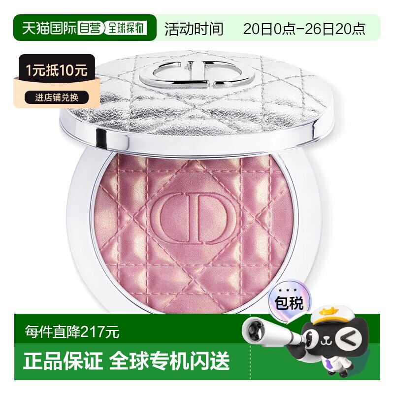 欧洲直邮迪奥 春季新品银色皮革高光粉饼 6G 04 PINK STROBE提亮