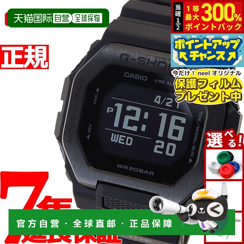 日本直邮卡西欧 G-SHOCK G-LIDE 男士手表 CASIO GBX-100NS-1JF