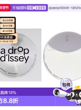 美国直邮Issey Miyake一滴迪西女士淡香精-50ml正品三宅一生