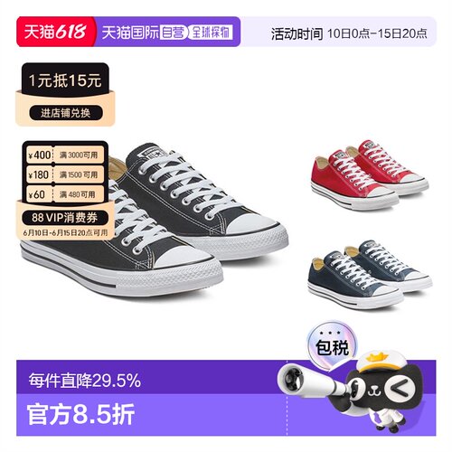 香港直邮CONVERSE匡威All Star OX 经典帆布男女低帮休闲运动鞋