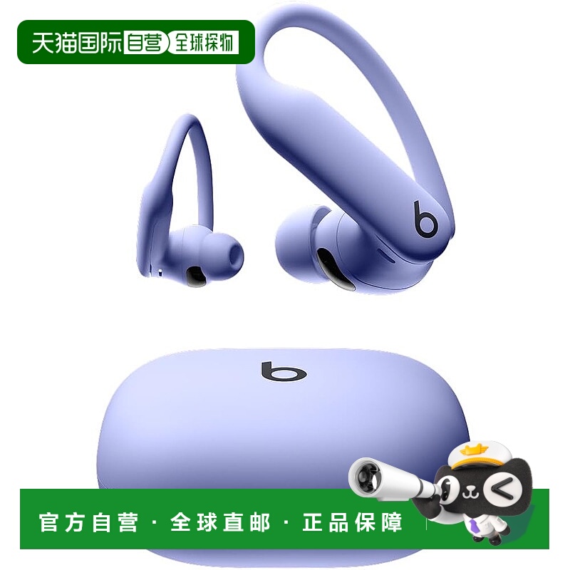 【日本直邮】Beats Powerbeats Pro2耳机 H2芯片 ANC 45H-紫色