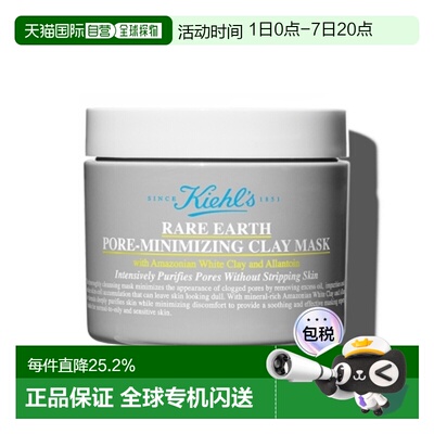 香港直邮Kiehls 科颜氏 亚马逊白泥面膜 2代125ml（25年新版正品
