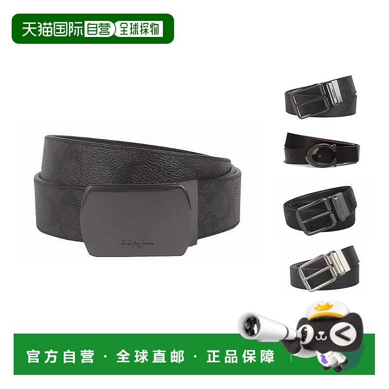 香港直邮COACH 奥莱款男士皮质腰带蔻驰牛皮皮带男款新款真皮百搭