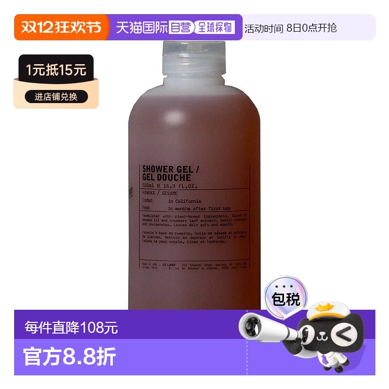 欧洲直邮LE LABO香水实验室 植纯系列啫喱沐浴露500ml  #桧木正品
