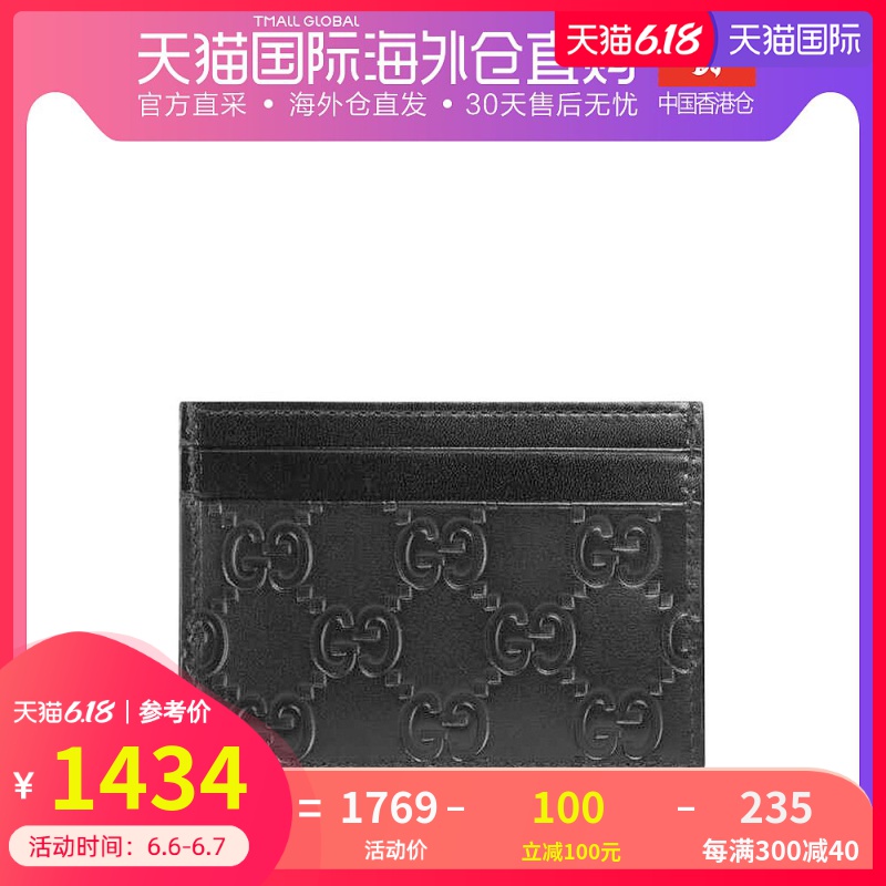 香港直邮GUCCI 古驰 男士双G印花标识卡夹卡包