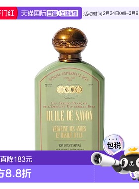 欧洲直邮BULY1803沐浴油190ml#VERVEINE（期效9-12个月）正品
