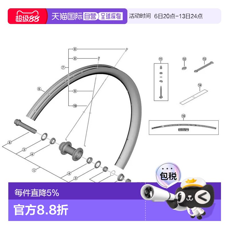 欧洲直邮SHIMANO GRX RX880-TL-F12 前花鼓轴