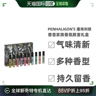 Penhaligon‘S潘海利根肖像兽首系列香水20g持久留香香港直邮