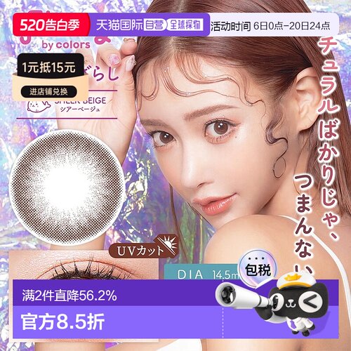 日本直邮 Flurry by color日抛美瞳 彩色隐形眼镜 10片装正品