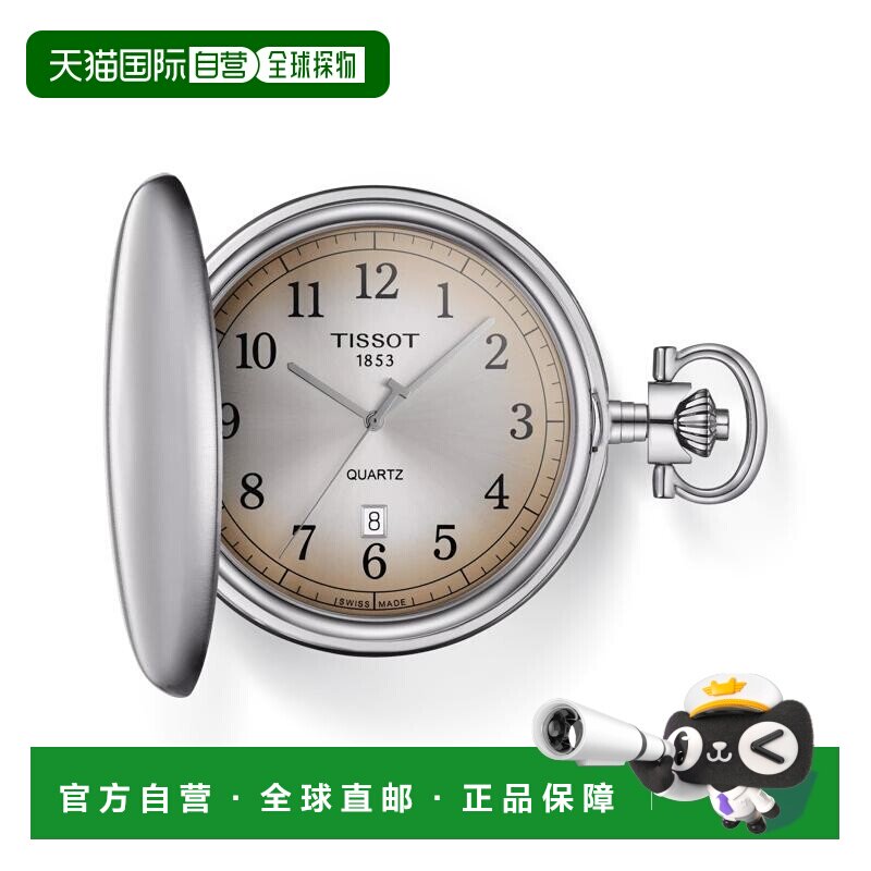 自营欧洲直邮TISSOT 天梭 男女通用银色精钢表壳石英机芯怀表48.5