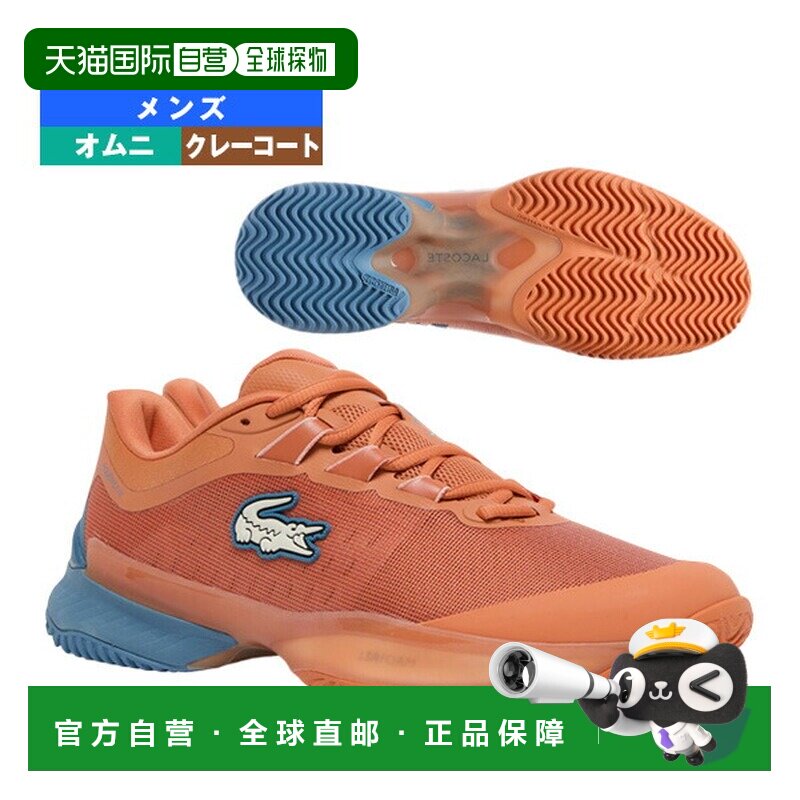 日本直邮Lacoste AG-LT ULTRACC 1261 SMA 网球鞋适用于红土球场5图片