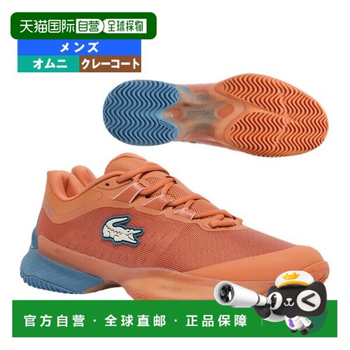日本直邮Lacoste AG-LT ULTRACC 1261 SMA 网球鞋适用于红土球场5
