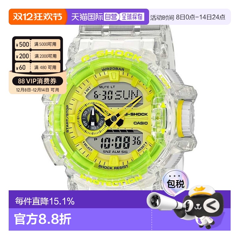 香港直邮卡西欧/Casio G-shock系列GA-400SK-1A9运动电子手表男表