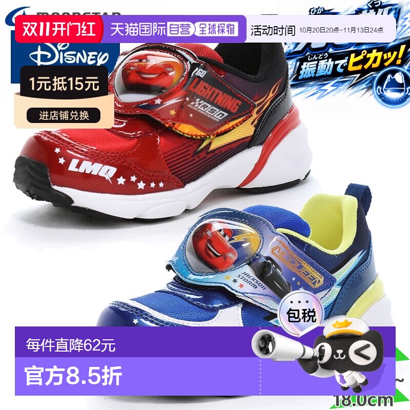 日本直邮Moonstar 月星 Disney 迪士尼 Cars 汽车总动员 闪电麦昆