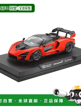 【日本直邮】Tamiya田宫 1/24 No.172（橙色彩绘21172