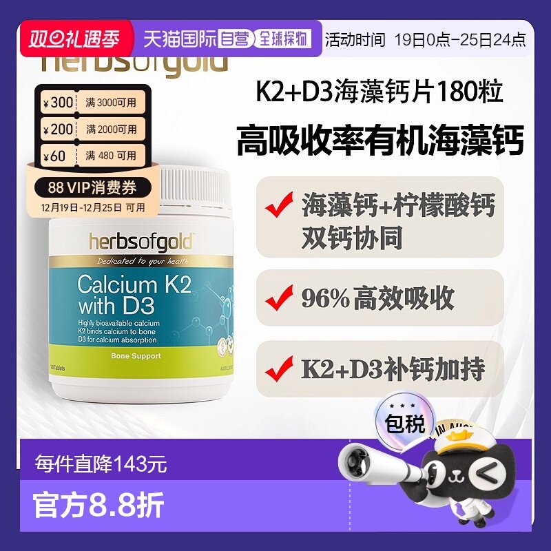 澳大利亚直邮HOG Calcium K2 with D3 180tab 和丽康K2+D3海藻钙1