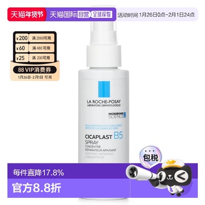 香港直邮La Roche Posay 理肤泉B5多效保湿修复喷雾 100ml 正品