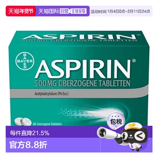 欧洲直邮德国Aspirin拜耳阿司匹林500mg感冒抗炎止痛片乙酰水杨酸