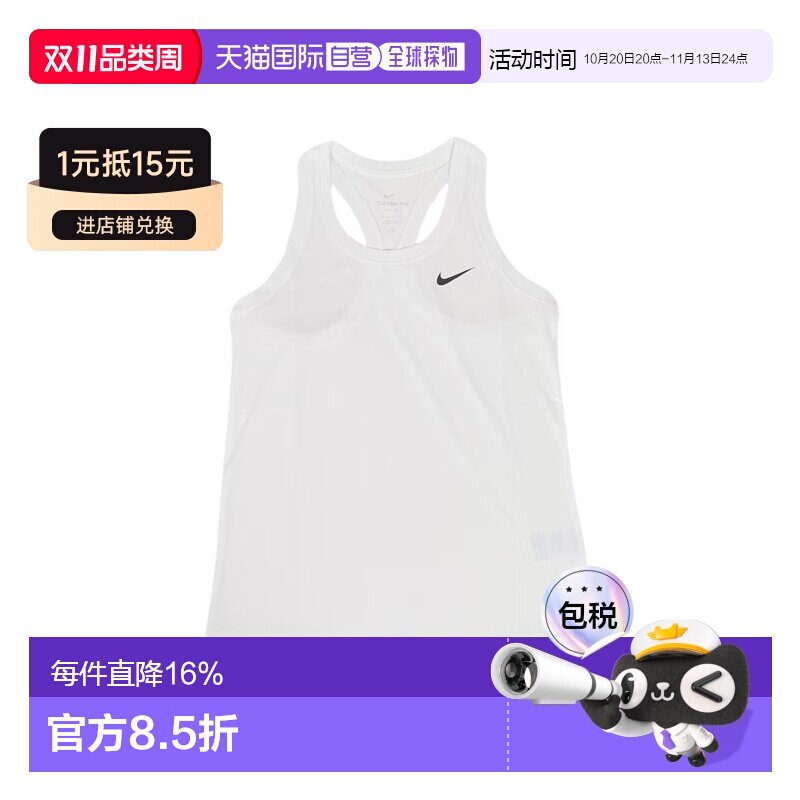 日本直邮Nike/耐克圆领宽松工字型背心女款运动速干跑步 DX0707
