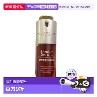 香港直邮 娇韵诗 第九代黄金双萃-轻盈版 50/75ml(品牌防伪正品