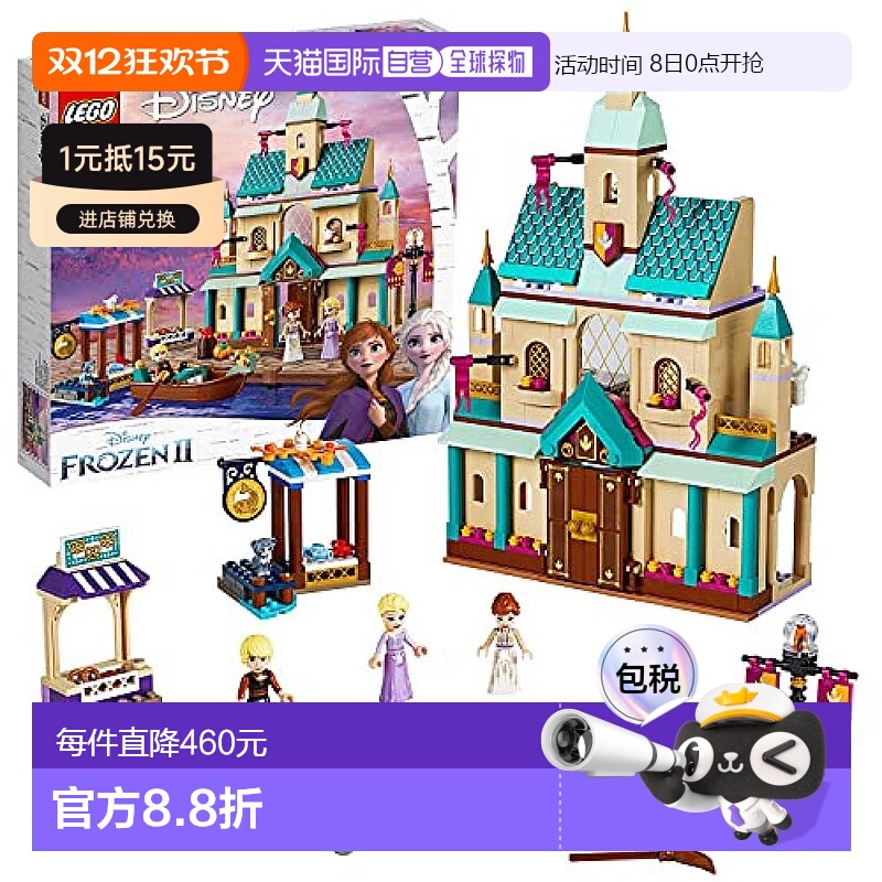 日本直邮乐高积木 迪士尼公主 冰雪奇缘 2“艾伦戴尔城堡”41167