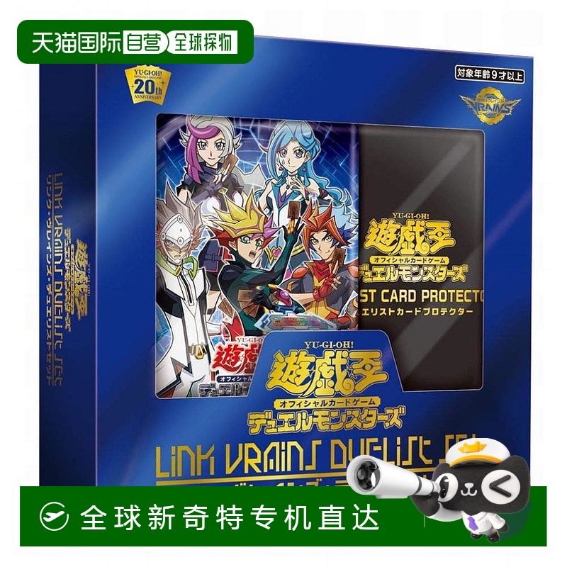 自营｜ 科乐美 游戏王OCG 怪兽之决斗 LINK VRAINS DUELIST SET