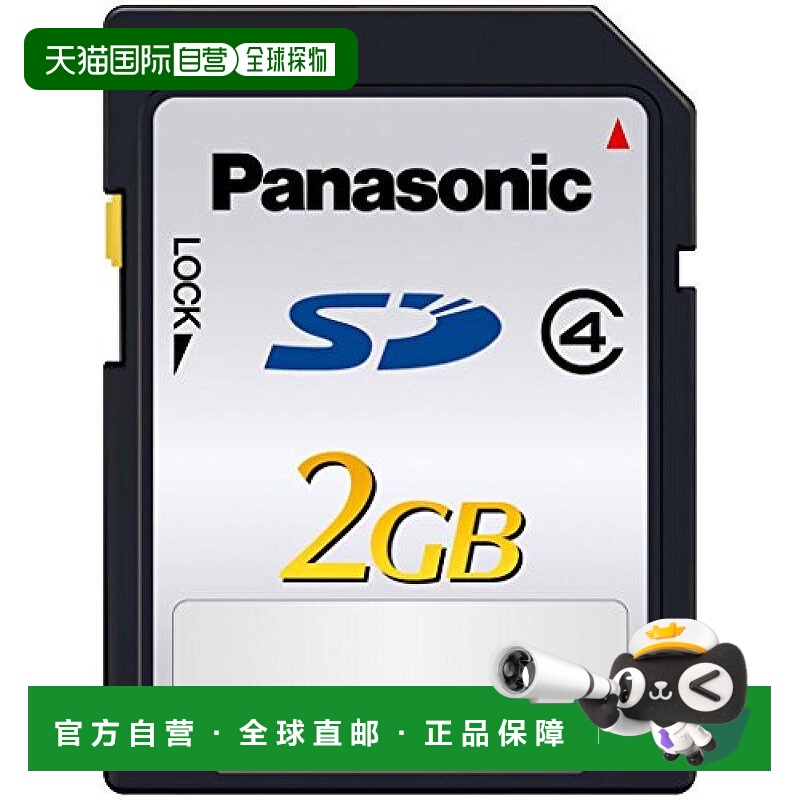 【日本直邮】Panasonic松下内存卡2GB SD存储卡CLASS4 RP-SDL02GJ