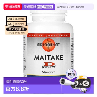 香港直发Mushroom Wisdom舞茸精片改善身体状态轻巧便携120粒