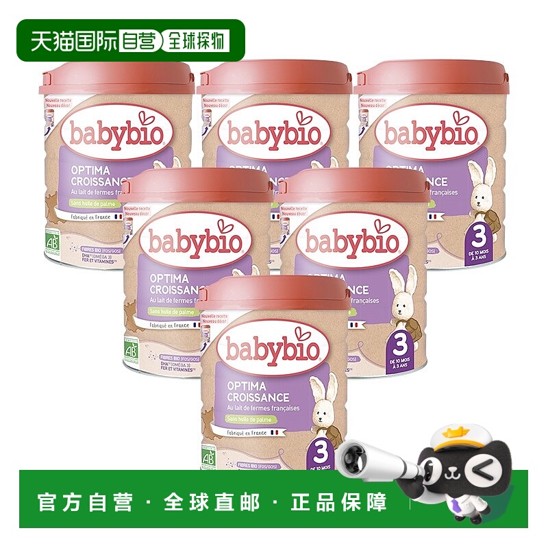 欧洲直邮Babybio法国伴宝乐 3段有机母乳型婴儿奶粉800gx6罐