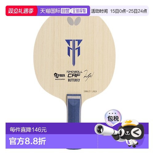 日本直邮Butterfly-蝴蝶（男子，女子，孩子）乒乓球摇晃timoboll