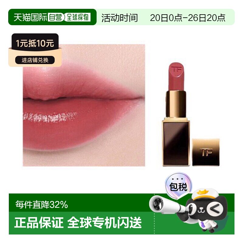 欧洲直邮TomFord汤姆福特黑金方管黑管口红3.5g#06欲感裸桃色正品