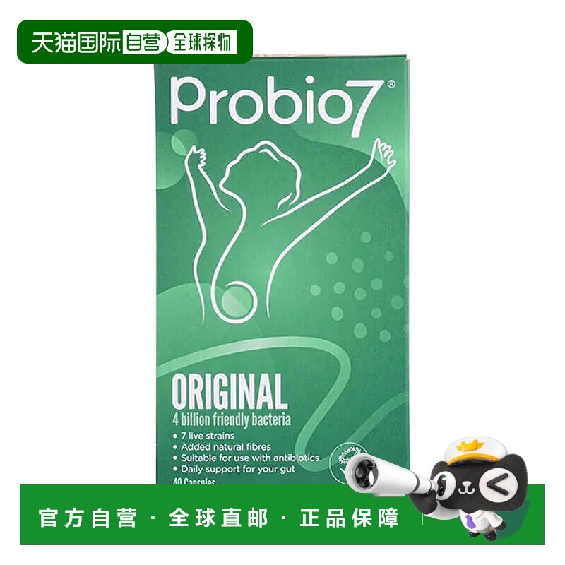 欧洲直邮英国probio7益生菌小7经典款促进消化肠道益生菌平衡胶囊
