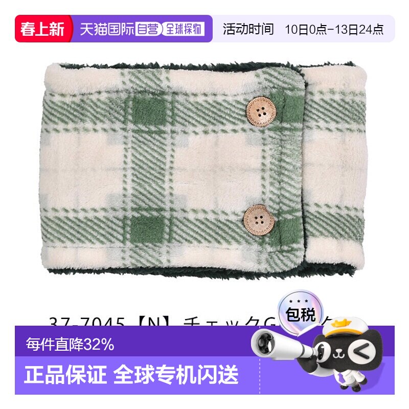 日本直邮儿童围脖羊毛衬里带纽扣蓬松围巾围脖保暖青少年男孩女孩