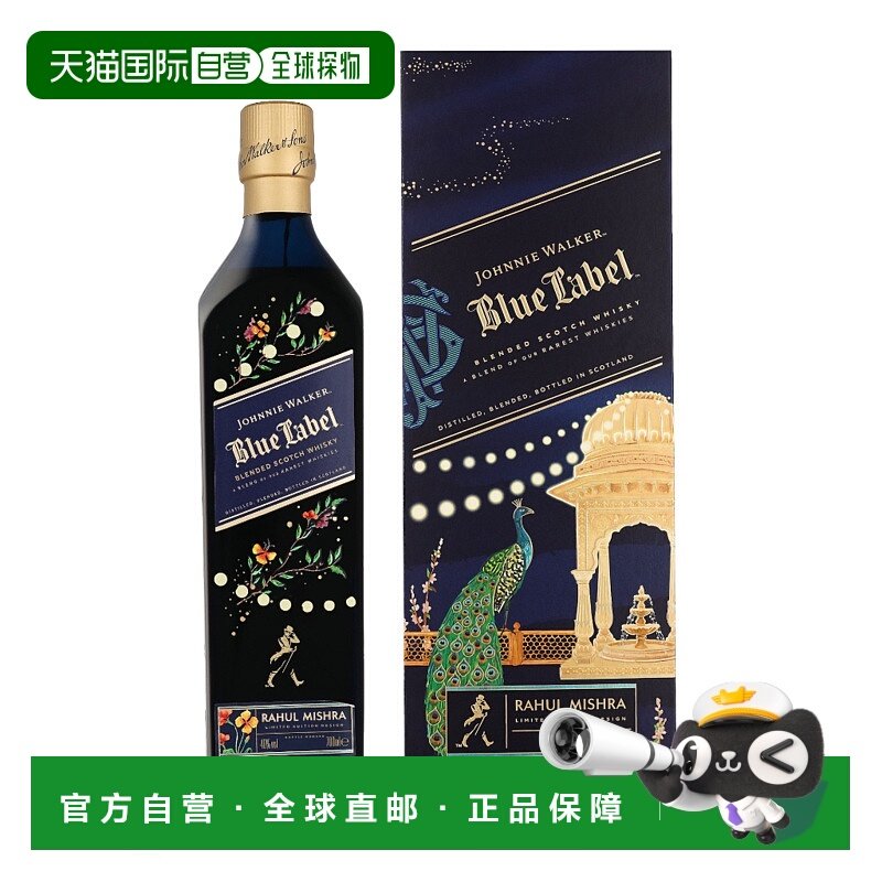 欧洲直邮Johnnie Walker Blue Label Rahul Mishra Diwali Editio