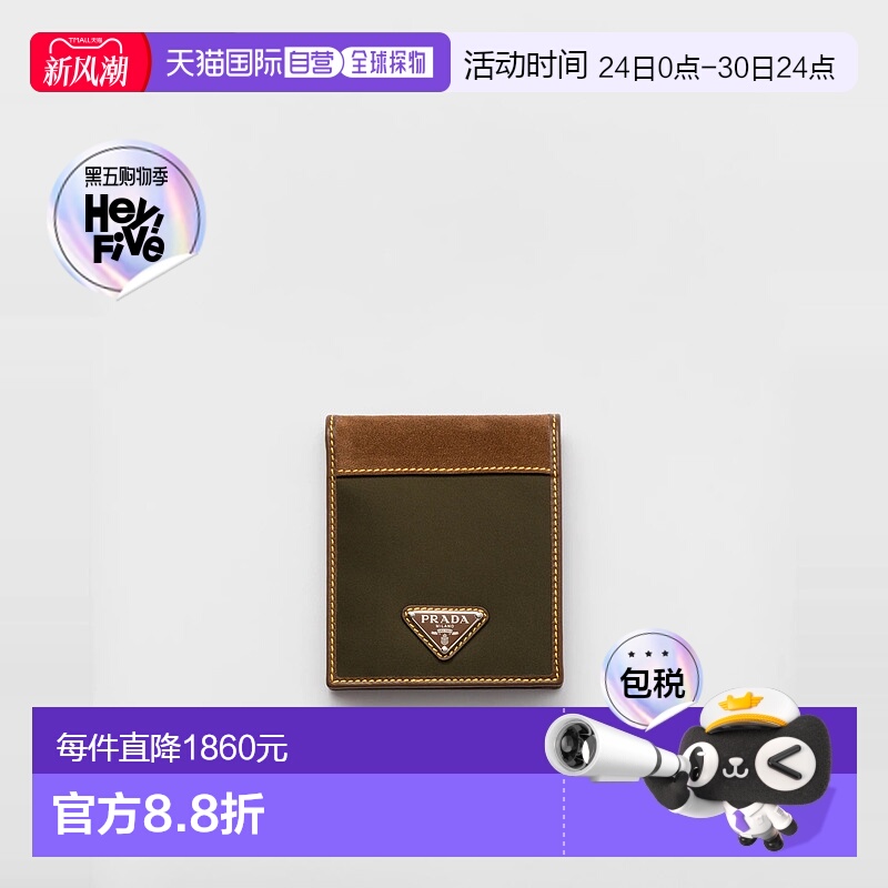 1h可退 欧洲直邮PRADA 普拉达 25春夏 2MO513_384_F041O 男士 钱