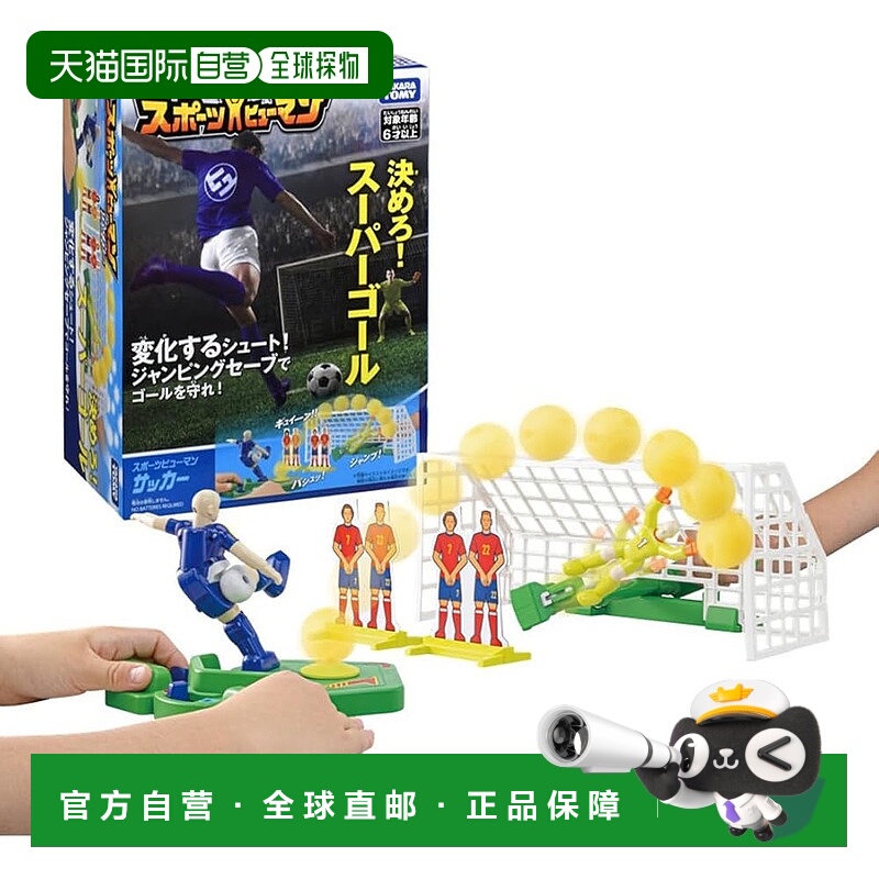 【日本直邮】Takara Tomy多美 运动游戏玩具 足球套装