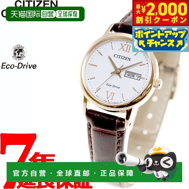 日本直邮西铁城系列光动能太阳能手表女士双表日期显示 EW3252-07