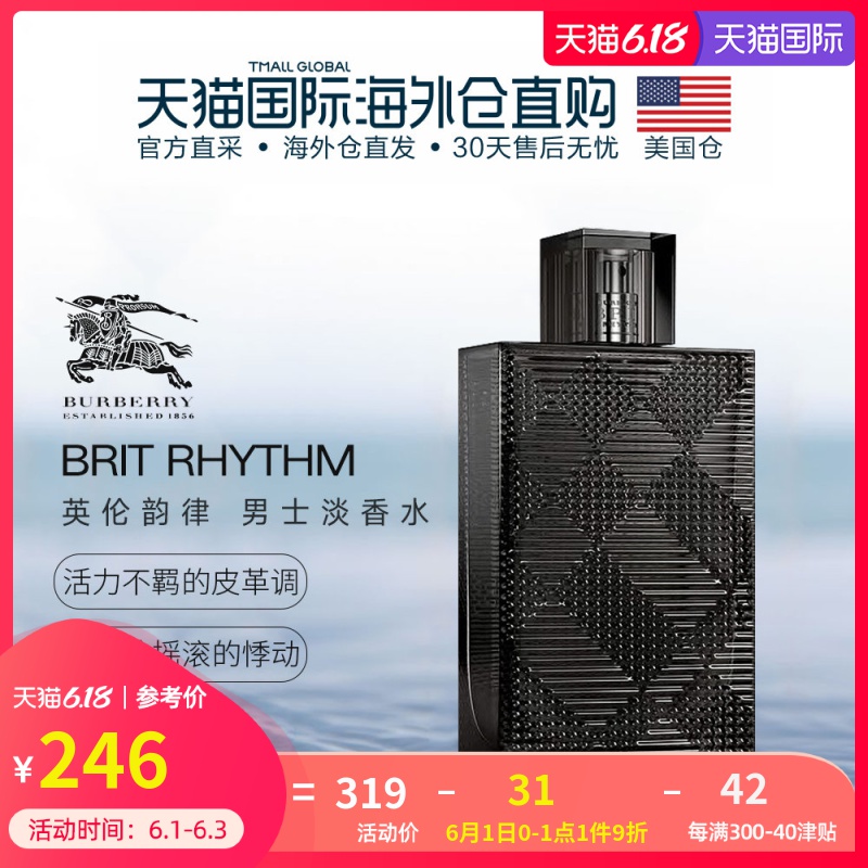 美国直邮Burberry博柏利Brit Rhythm英伦韵律男士淡香水90ml持久