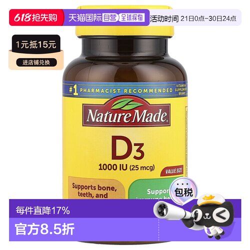 香港直邮天维美,维生素 D3，300 片