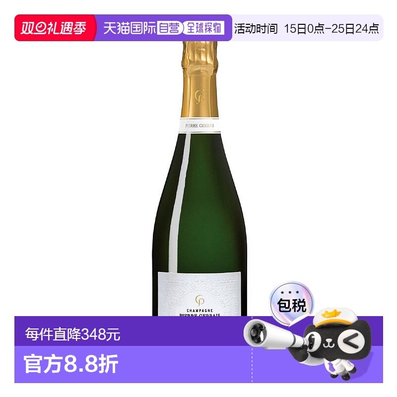 欧洲直邮NV年热贝 皮埃尔-塞勒斯的谷物香槟750ml 10%-12,5%