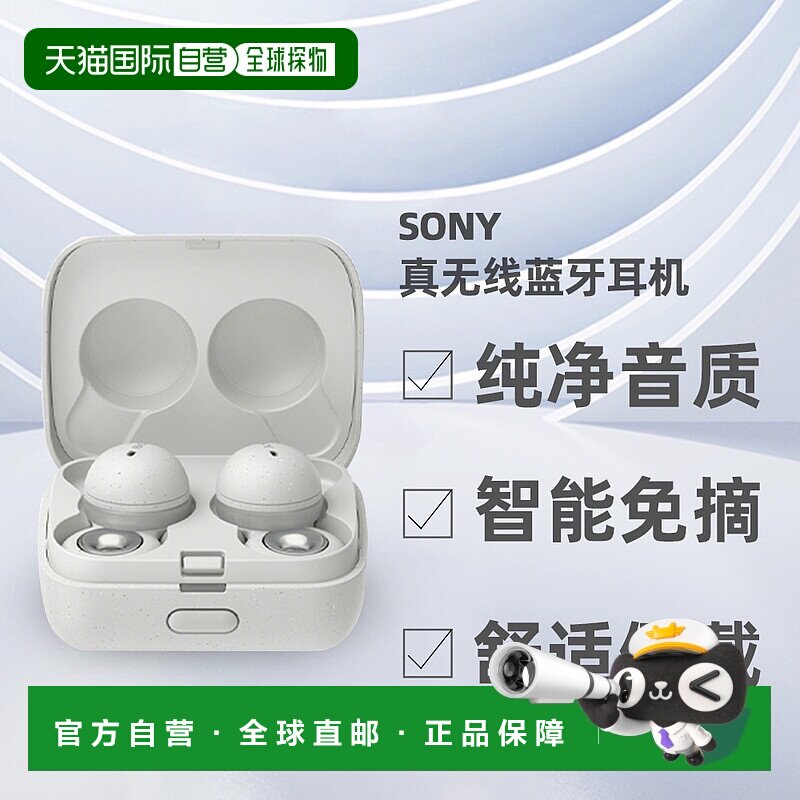 日本直送索尼Sony高品质音圈驱动器高音质真无线降噪蓝牙耳机