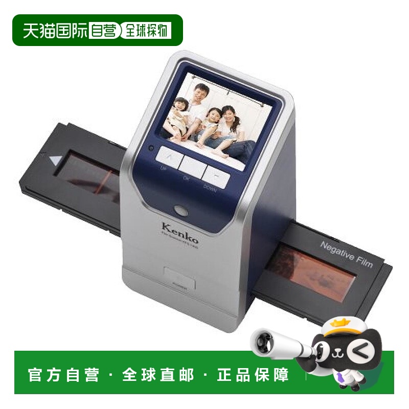 【日本直邮】kenko肯高扫描仪相机配件胶片扫描仪1462万像素