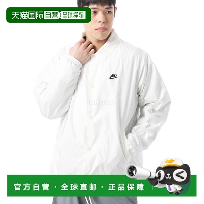 韩国直邮NIKE M NK 俱乐部教练 JKT (FN3316-133) 咨询耐克夹克