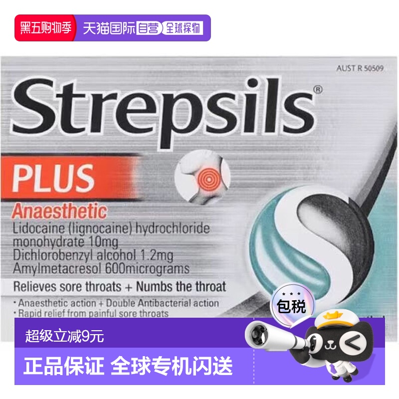 澳大利亚直邮Strepsils 使立消 抑菌缓解喉咙痛润喉糖 16粒/盒
