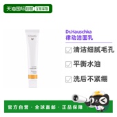 欧洲直邮德国世家控油祛痘洁面乳50ml毛孔深层清洁 孕妇可用正品