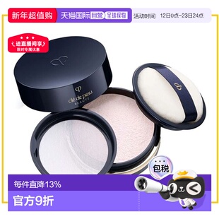 香港直邮CPB 肌肤之钥 钻光透亮蜜粉#1号light散粉粉饼 24g正品