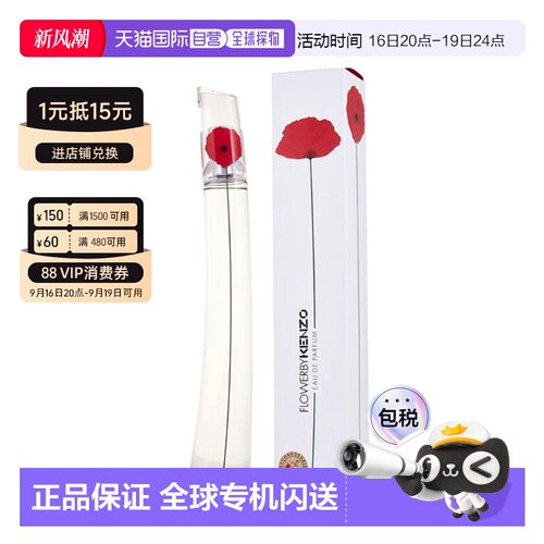 美国直邮W KENZO FLOWER 3.4OZ EDP 凯卓 一枝花100ml女士浓正品