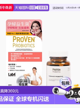 【香港直邮】Proven益生菌孕妇提升肠道健康调理肠道不适30粒